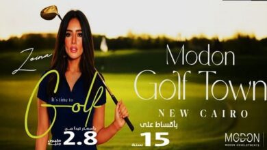 كمبوند Modon Golf Town التجمع السادس