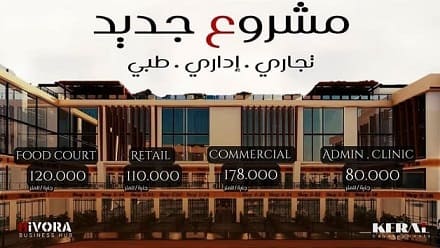 HIVORA Mall 6 October