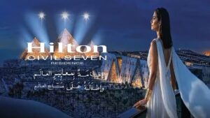 هيلتون سيفيل سيفن ريزيدنس اكتوبر