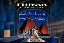 هيلتون سيفيل سيفن ريزيدنس حدائق اكتوبر