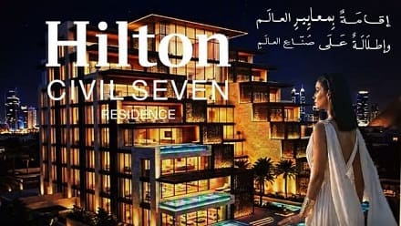 هيلتون سيفيل سيفن ريزيدنس اكتوبر