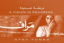 شركة مراف للتطوير العقاري Maraf Development