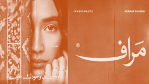 شركة مراف للتطوير العقاري Maraf Development