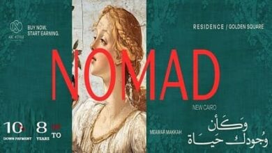 كمبوند Nomad التجمع الخامس