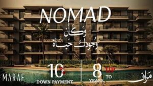 كمبوند نوماد القاهرة الجديدة Nomad New Cairo