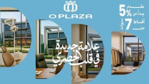 او بلازا اكتوبر O Plaza Mall October