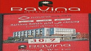 مول رافينا سكوير حدائق أكتوبر Ravina Square Mall