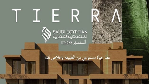 كمبوند تييرا التجمع السادس Tierra SED
