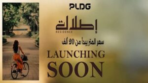 كمبوند اطلالة ريزيدنس أكتوبر