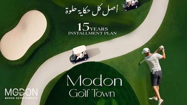 مشروع مدن جولف تاون التجمع السادس Modon Golf Town