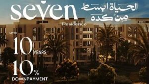 كمبوند Seven Residence حدائق اكتوبر