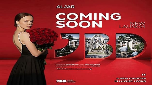 كمبوند الجار بريتش ديستريكت الشروق