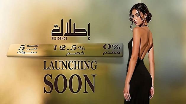 كمبوند إطلالة اكتوبر