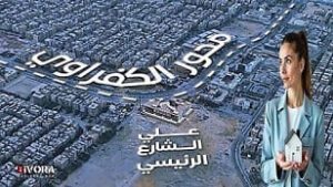 hava residence New Capital