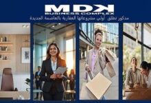 مول MDK العاصمة الإدارية MDK New Capital