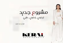 مول هيفورا بيزنس هاب اكتوبر