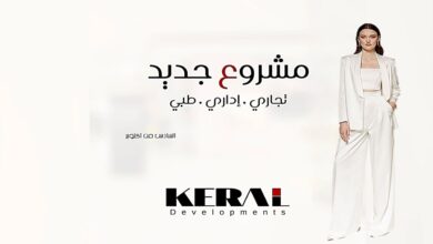 مول هيفورا بيزنس هاب اكتوبر