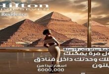 مشروع Hilton Civil Seven Residence اكتوبر