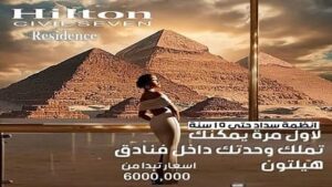 مشروع Hilton Civil Seven Residence اكتوبر