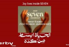 كمبوند Seven Residence حدائق اكتوبر