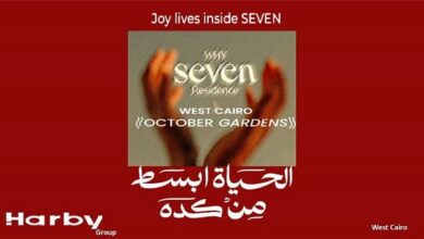 كمبوند Seven Residence حدائق اكتوبر