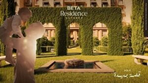 كمبوند بيتا ريزيدنس اكتوبر