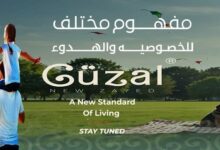 كمبوند جوزال زايد الجديدة Guzal New Zayed