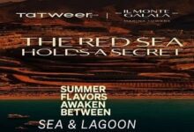 المونت جلاله العين السخنه