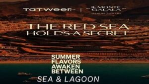 المونت جلاله العين السخنه