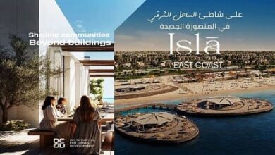 ايسلا الساحل الشرقي Isla East Coast 