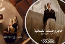 كمبوند نيست التجمع السادس 2026