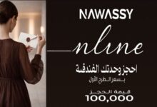 كمبوند نيست التجمع السادس Nest Serviced Apartments