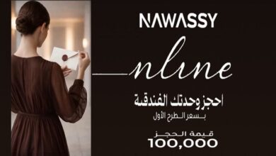 كمبوند نيست التجمع السادس Nest Serviced Apartments