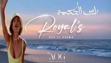 رويالز رأس الحكمة Royals Ras El Hekma