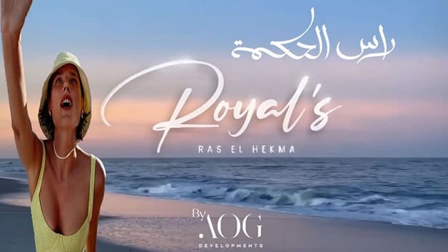 رويالز رأس الحكمة Royals Ras El Hekma