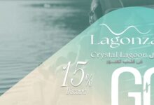 كمبوند لاجونزا ريزيدنس العبور