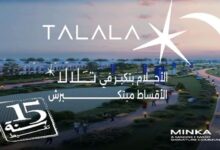 Talala New Heliopolis