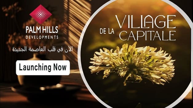 فيلاج دي لا كابيتال العاصمة الإدارية بالم هيلز