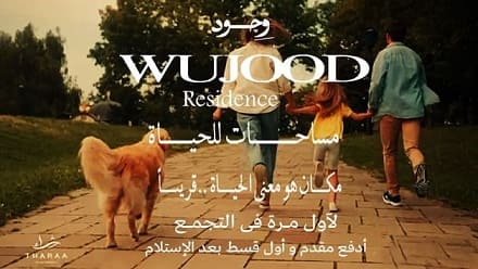 وجود ريزيدنس القاهرة الجديدة