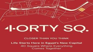 فورتي سكوير العاصمة الإدارية