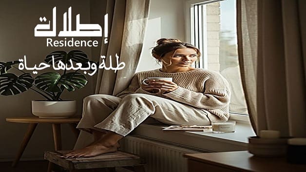 كمبوند اطلالة ريزيدنس اكتوبر