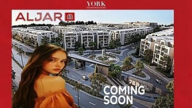 الجار يورك الشروق