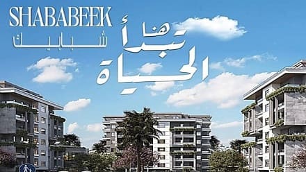 شبابيك التجمع الخامس