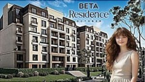 كمبوند بيتا ريزيدنس 6 أكتوبر