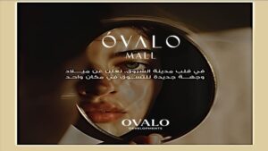 مول أوفالو الشروق
