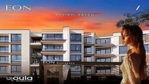 كمبوند أيون الشيخ زايد EON Residence