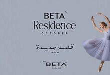 كمبوند بيتا ريزيدنس 6 أكتوبر