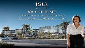 مول كيوب الشيخ زايد Cube El Sheikh Zayed