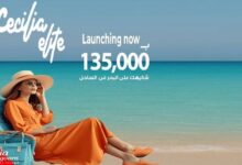 سيسيليا إليت الساحل الشمالي Cecilia Elite North Coast