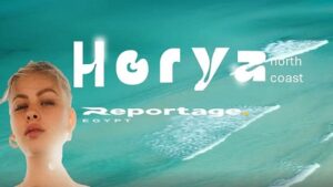 قرية حورية الساحل الشمالي Horya North Coast